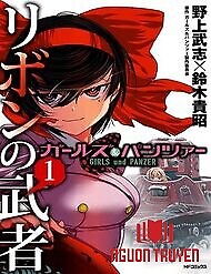 Girls Und Panzer: Ribbon No Musha - Girls Und Panzer: Ribbon No Musha