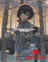 Girls Und Panzer: The Fir Tree And The Iron-Winged Witch
