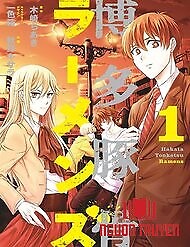 Hakata Tonkotsu Ramens - Hakata Tonkotsu Ramens