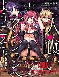 Hitokui Dungeon E Youkoso! The Comic - Welcome To The Man-Eating Dungeon The Comic