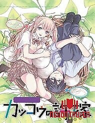 Hôn Thê Cúc Cu - Hon The Cuc Cu