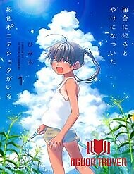 Inaka Ni Kaeru To Yakeni Jiben Ni Natsuita Kasshoku Ponytail Shota Ga Iru - A Vacation With The Ponytailed Tanning Boy