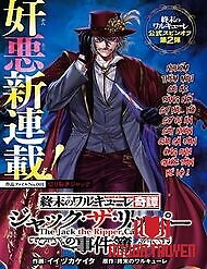 Jack The Ripper No Jikenbo - Record Of Ragnarok: The Jack Of The Ripper Case Files