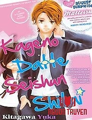 Kageno Datte Seishun Shitai - Even Kageno Wants To Enjoy Her Youth; Even Kageno Wants To Enjoy The Springtime Of Her Youth