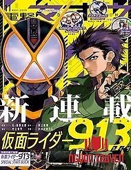 Kamen Rider 913 - Kaixa - Kamen Rider 913 - Kaixa