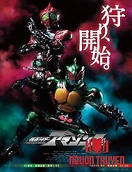 Kamen Rider Amazons Hatarubi - Kamen Rider Amazons Hatarubi