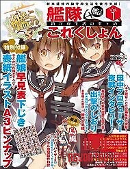 Kantai Collection - Kankore -Tomarigi No Chinjufu - Kantai Collection - Kankore -Tomarigi No Chinjufu