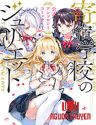 Kishuku Gakkou No Juliet The Official Anthology