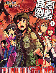 Kyochuu Rettou - Đảo Côn Trùng - Đảo Côn Trùng; The Island Of Giant Insects; Giant Bug Archipelago