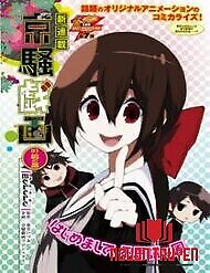 Kyousougiga