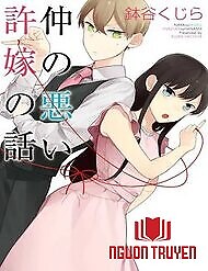 Naka No Warui Iinazuke No Hanashi - The Story Of An Engaged Couple That Doesn't Get Along; Nakanowarui Iinazuke No Hanash