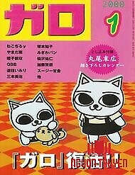 Nekojiru Udon - Cat Soup