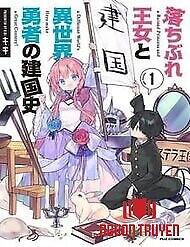 Ochibure Oujou To Isekai Yuusha No Ritsu Koku Shi