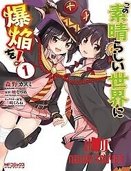 Phước Lành Cho Thế Giới - Ngoại Truyện Megumin - Kono Subarashii Sekai Ni Bakuen Wo!; Gifting This Wonderful World With Explosions!