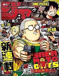 Sakamoto Days - Sakamoto Days