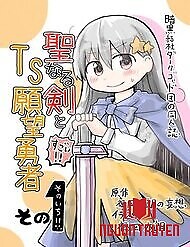 Seinaru Ken Wo Nuitara Onna No Ko Ni Natte Shimatta Yuusha No Manga