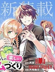 Shijou Saikyou Ouku-San No Tanoshii Tanetsuke Harem Uzukuri