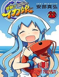 Shinryaku! Ika Musume - Invasion! Squid Girl