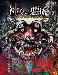The Devil Of The Gods - Kamigami No Akuma