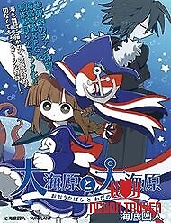 Wadanohara Và Đại Dương Xanh - Wadanohara Va Đai Duong Xanh