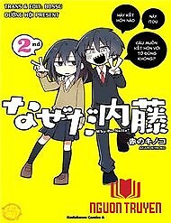 Why Naitou (Season 2)